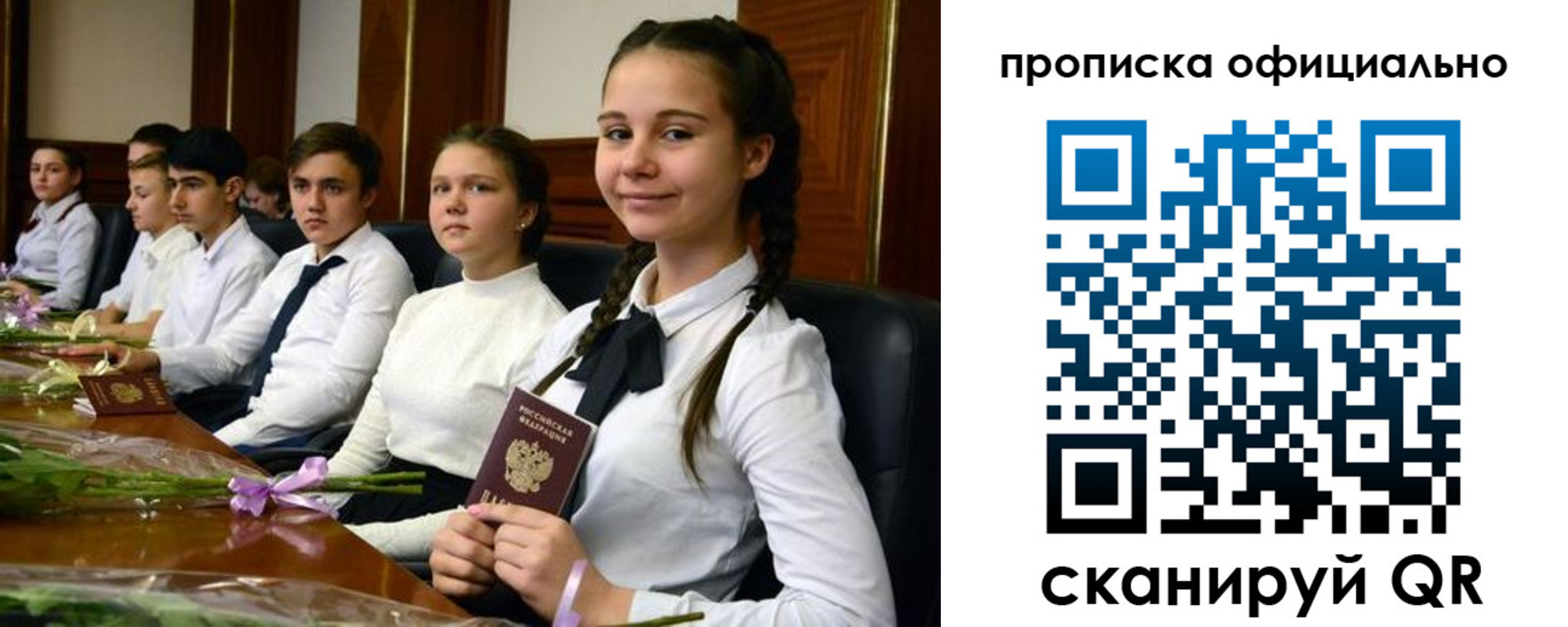 временная регистрация купить в Ипатово
