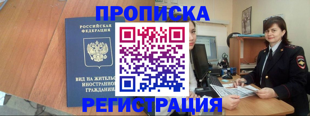 прописка в квартире в Ипатово