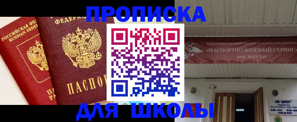 прописка для кредита в Ипатово