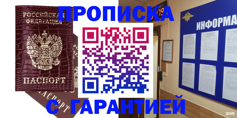 прописка для школы в Ипатово