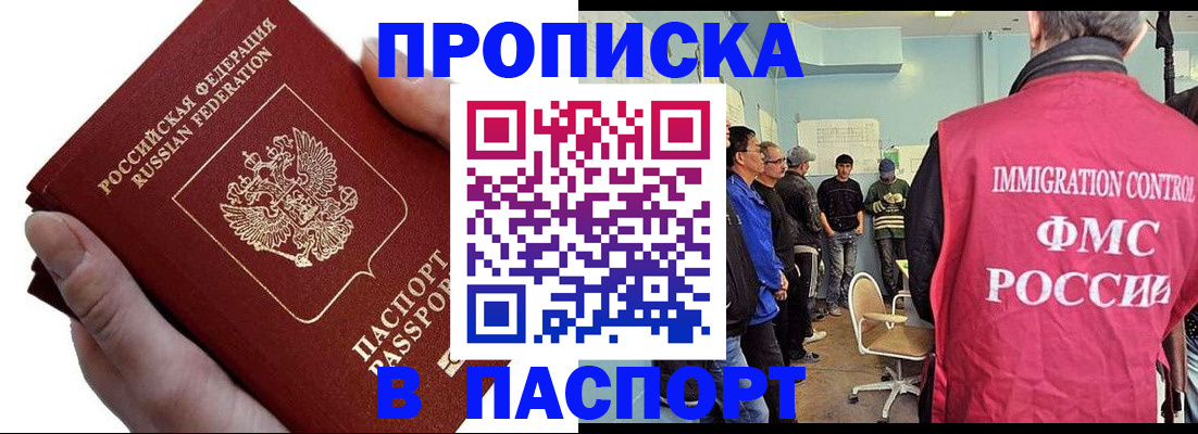 временная регистрация собственник в Ипатово