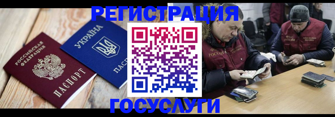 прописка 2025 в Ипатово